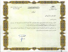 مدیر کنترل کیفی شایسته تقدیر در زمینه استاندارد در استان فارس در سال 1401