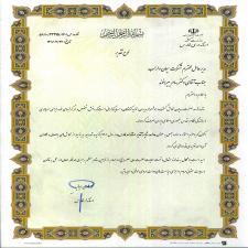 واحد شایسته تقدیر در زمنیه استاندارد در استان فارس در سال 1401