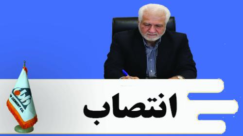 انتصاب معاون مدیر کارخانه سیمان داراب